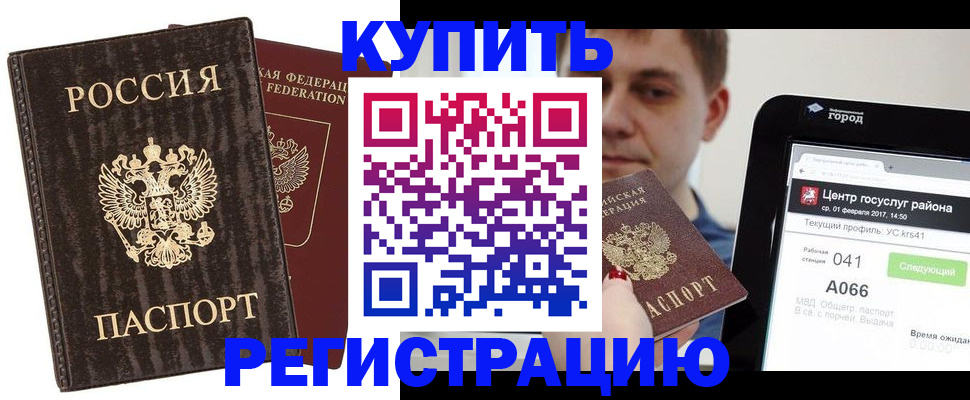 прописка от собственника в Лодейном Поле