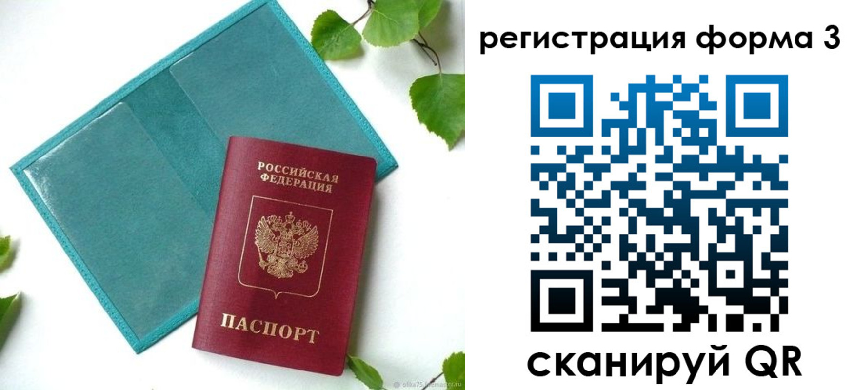 временная регистрация 2025 в Лодейном Поле