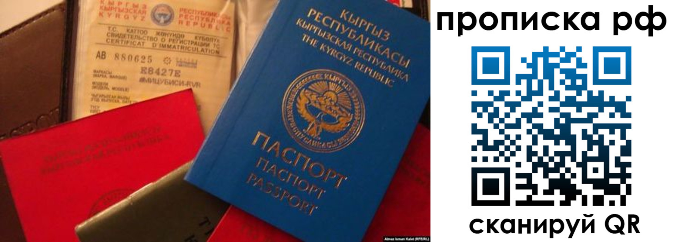 прописка для кредита в Лодейном Поле