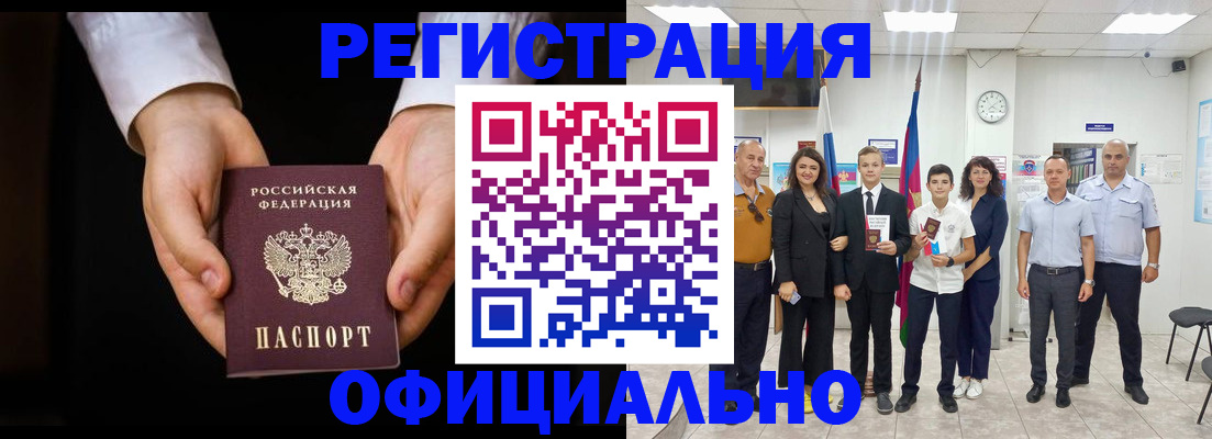 временная регистрация гарантия в Лодейном Поле