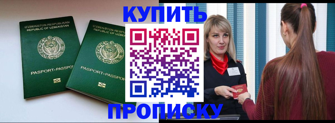 временная регистрация гарантия в Лодейном Поле