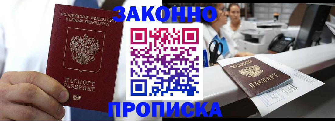 временная регистрация в Лодейном Поле
