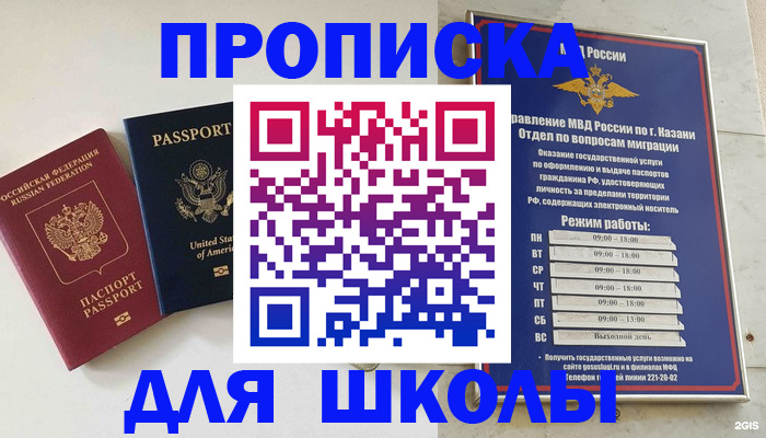 временная регистрация для всех в Лодейном Поле
