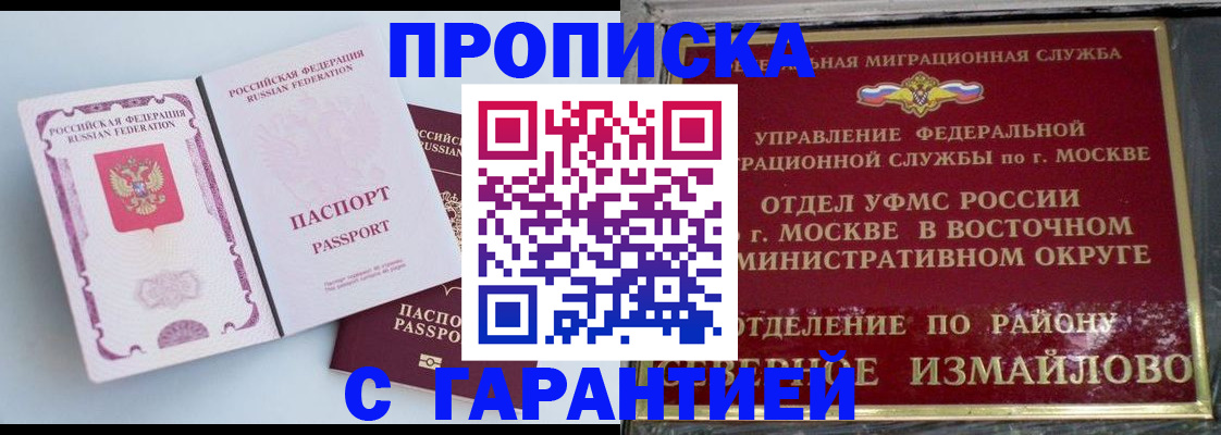 прописка регистрация в Лодейном Поле