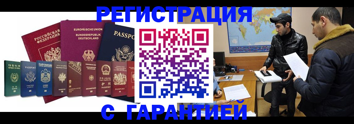 прописка иностранных граждан в Лодейном Поле