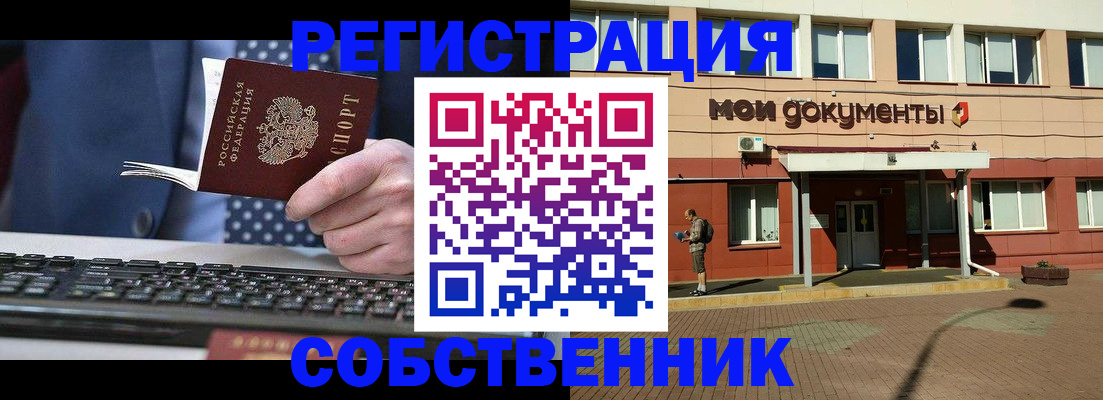 прописка гарантия в Лодейном Поле